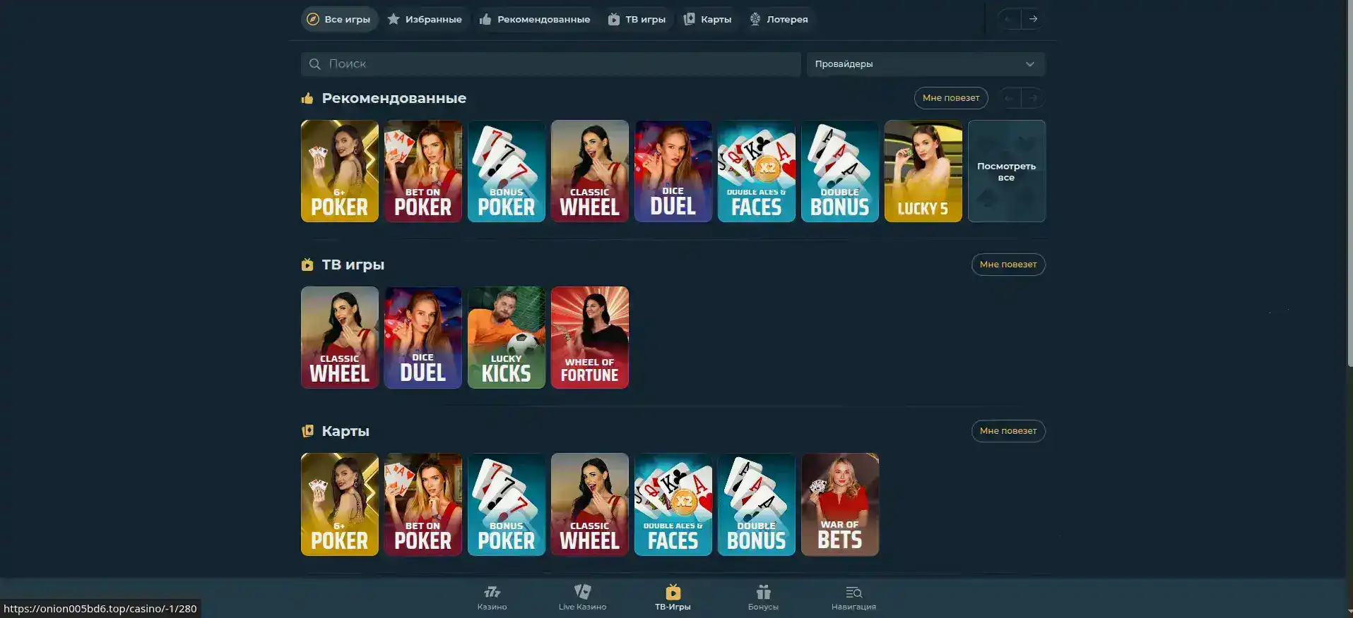 Интерфейс игровых автоматов Booi casino на компьютере